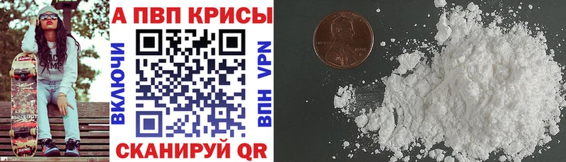 Alpha-PVP VHQ  Купить  Ленинск 