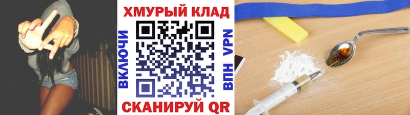 ГЕРОИН Афган  Купить  Ленинск 
