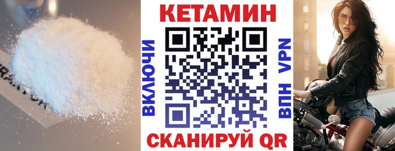 Кетамин ketamine  Купить закладки  Ленинск 
