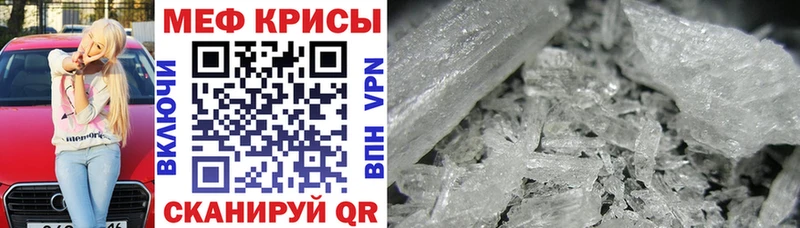Купить где Ленинск Меф кристаллы