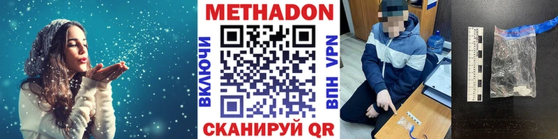 МЕТАДОН белоснежный  Купить где  Ленинск 